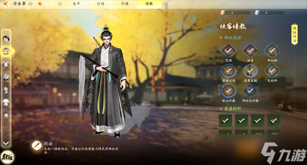 射雕手游王处一喜欢的礼物是什么