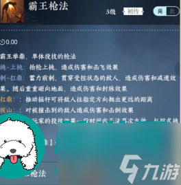 逆水寒手游血河技能是什么-逆水寒手游血河技能介紹