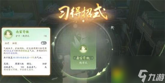 <a id='link_pop' class='keyword-tag' href='https://www.9game.cn/shediao/'>射雕手游</a>赵王府秘藏在哪里可以获得-射雕手游赵王府秘藏获得位置一览