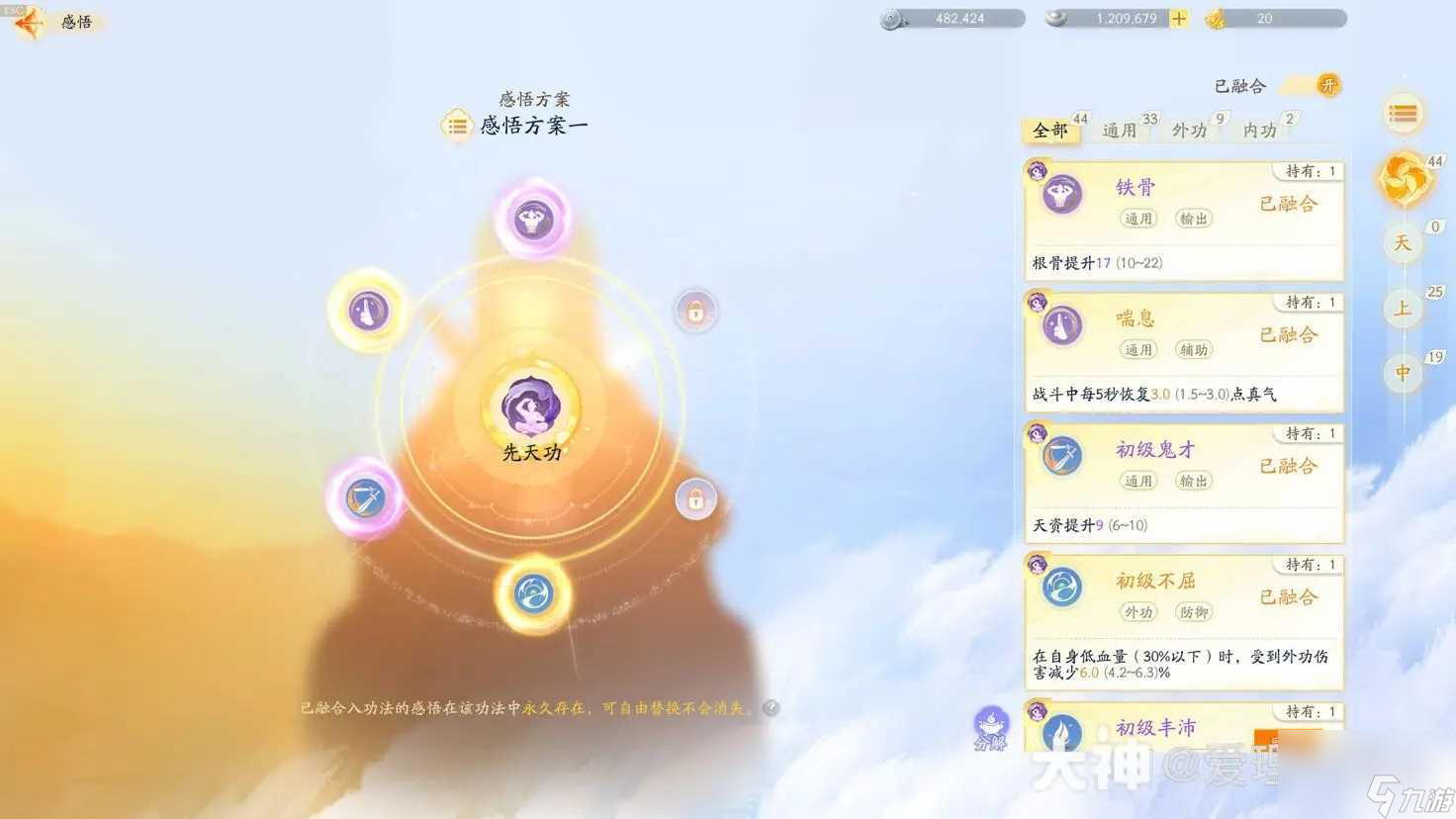 射雕手游全真教轻剑输出1.8w秒伤配置分享
