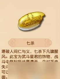 《夢(mèng)幻西游》法寶怎么搭配 法寶搭配詳細(xì)攻略