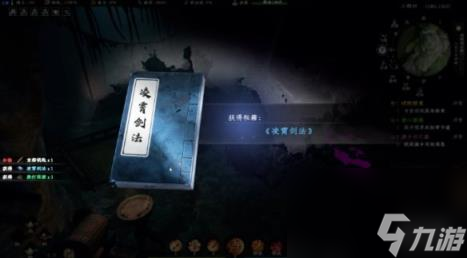 下一站江湖2菩提奇缘奇遇任务详解