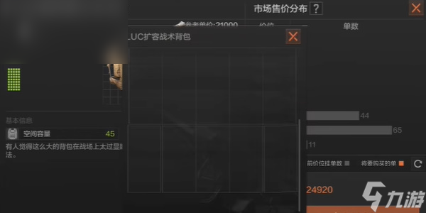 暗区突围怎么套包