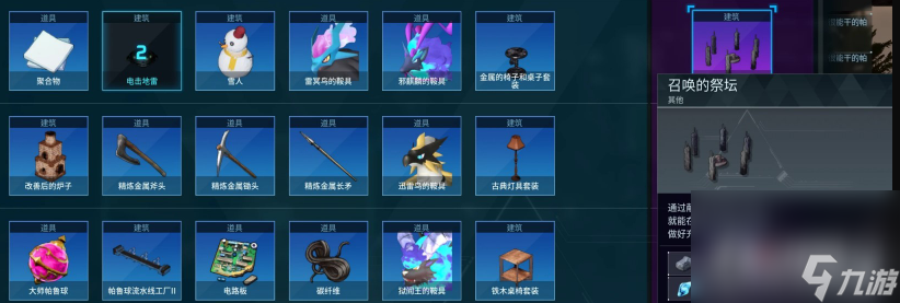 《幻兽帕鲁》贝菈露洁召唤方法