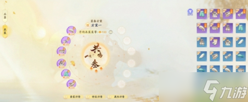 射雕人形何首乌怎么获得