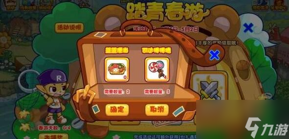 洛克王国踏青春游怎么玩