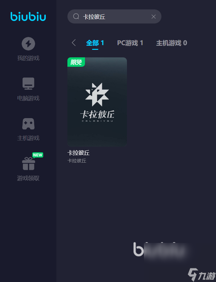 卡拉彼丘掉线是什么原因 卡拉比丘加速器下载推荐