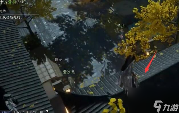 射雕手游梦华录东肆全收集攻略