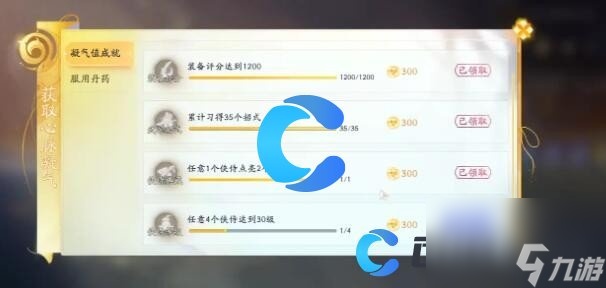 《射雕》二境界化境玩法