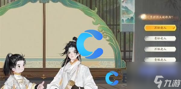 《射雕》无定坊四灵水院答案