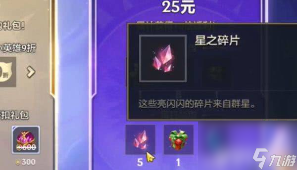 《云顶之弈手游》S11天龙决斗熊阵容怎么玩 星之碎片获取途径介绍