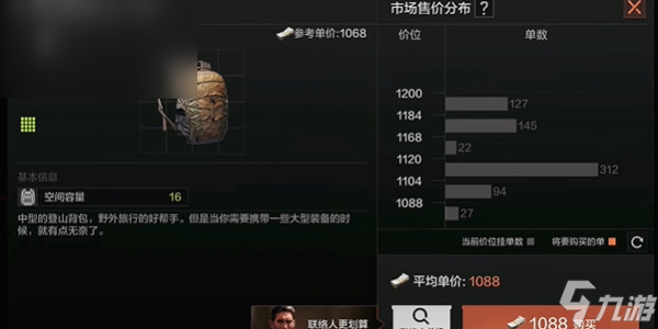 暗区突围背包推荐榜