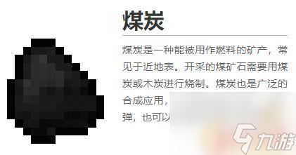 我的世界石頭大全 我的世界礦石圖鑒