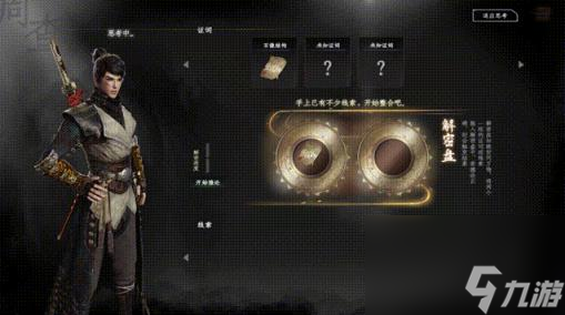下一站江湖2澄心石像系列任务详解