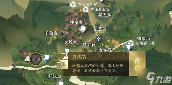 逆水寒手游遗失金钗任务怎么做-遗失金钗任务攻略