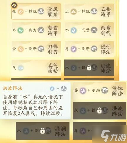 射雕手游桃花岛攻略