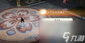 射雕猪场密室机关解谜图文攻略