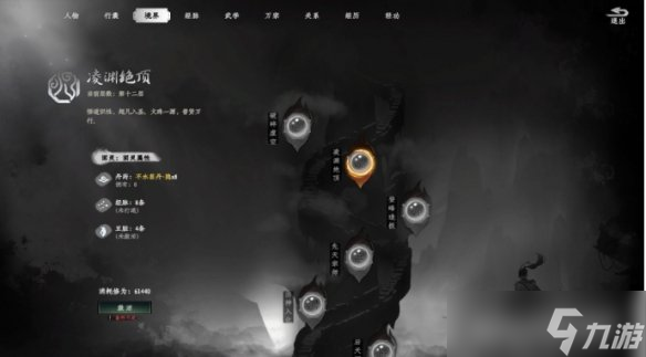 《下一站江湖2》境界系统介绍