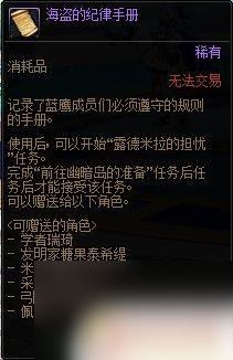 dnf隐藏称号铭刻足迹怎么用 DNF隐藏任务铭刻在迷雾中的足迹攻略