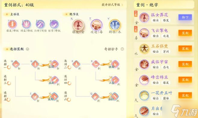 射雕手游桃花岛攻略