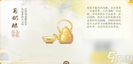 射雕关厢野梦华录位置介绍