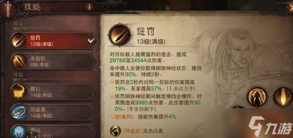 《暗黑破坏神不朽》圣教军战歌T0阵容推荐 圣教军PVP免控流推荐