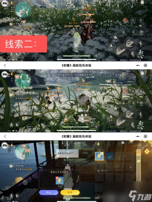 《射雕》风华雀翎位置一览