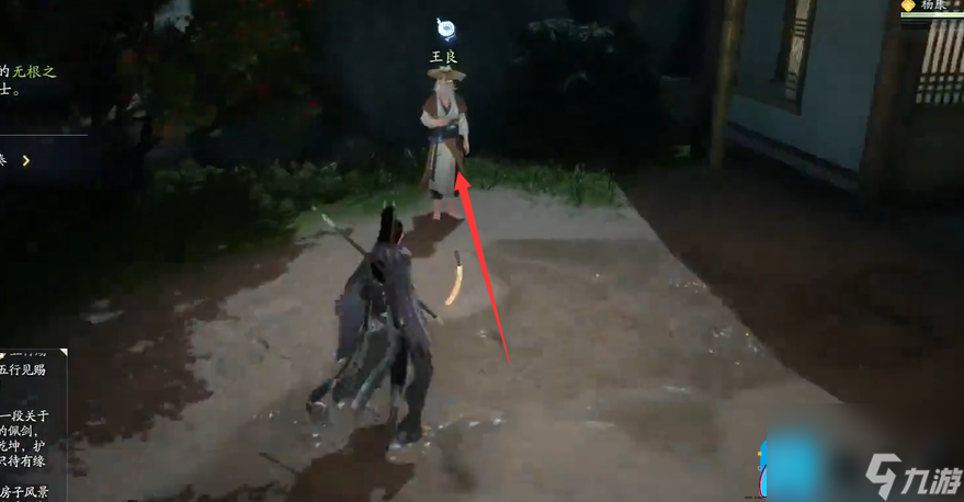 射雕手游梦华录关厢野17个道具在哪