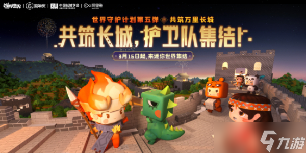 《迷你世界》八周年庆新皮肤如何获取