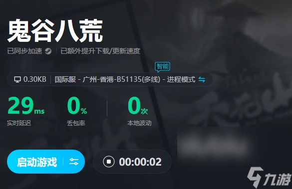 鬼谷八荒掉线频繁怎么办 好用的鬼谷八方加速器下载地址