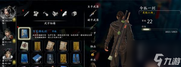 江湖神照經(jīng)獲取攻略（游戲中如何獲得神照經(jīng)）