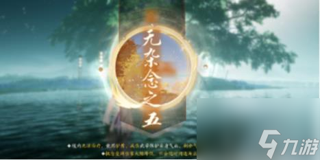 射雕方寸灵台第四章无杂念之五打法攻略