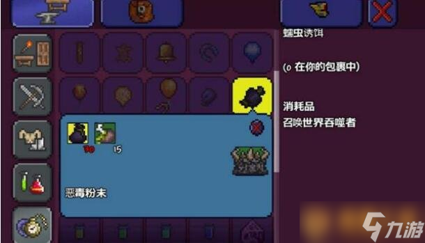 《泰拉瑞亚》世界吞噬怪boss属性及过关方法图文解析