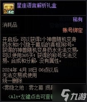 DNF霧隱之地霧之幕怎么玩