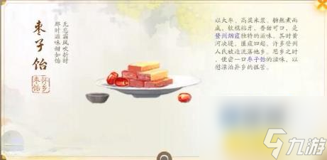 射雕关厢野梦华录位置介绍