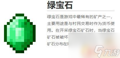 我的世界石頭大全 我的世界礦石圖鑒