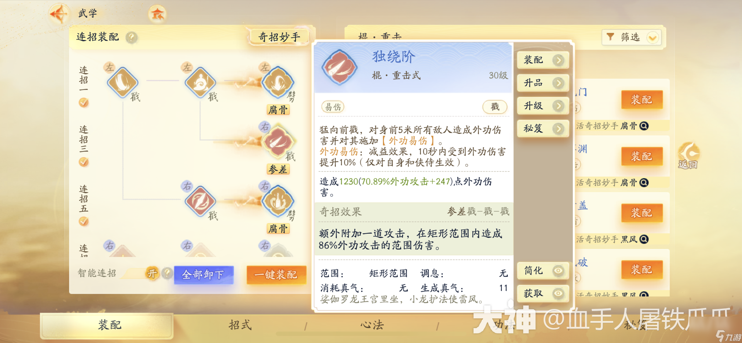 射雕手游王府演兵怎么玩才厉害 王府演兵暴力秒杀打法攻略