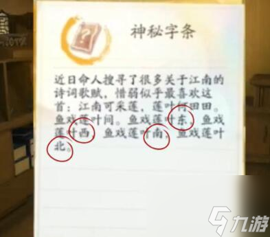 射雕手游赵王府秘藏如何获得