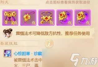 《大话西游手游》召唤兽内丹怎么搭配 召唤兽内丹解读与搭配解析