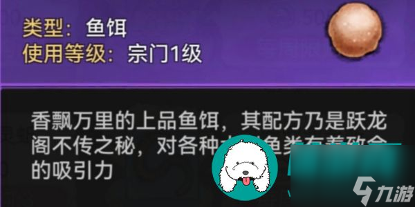 最強(qiáng)祖師怎么完成釣魚任務(wù)-最強(qiáng)祖師釣魚任務(wù)完成步驟揭曉