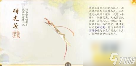 射雕关厢野梦华录位置介绍