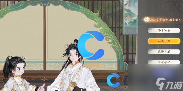 《射雕》无定坊琼岛春阴答案