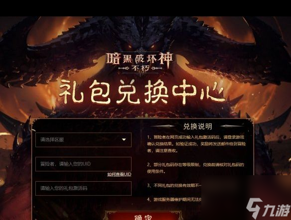 《暗黑破坏神不朽》死灵法师巅峰加点？暗黑破坏神内容分享