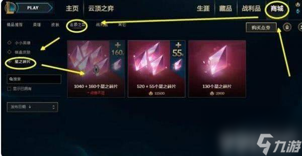 《云顶之弈手游》S11天龙决斗熊阵容怎么玩 星之碎片获取途径介绍
