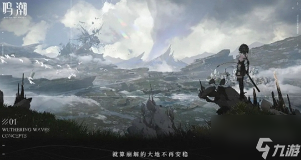 鸣潮手游武器怎么获得