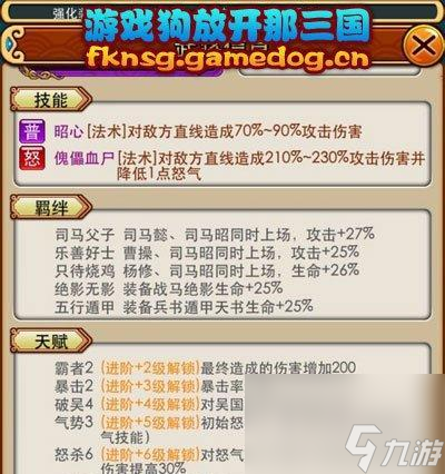 《放开那个三国》魏国武将大全（游戏中魏国主力武将的详细介绍）