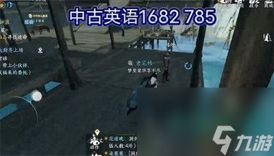 《逆水寒手游》1.21版本方言分布位置