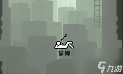《就叫它一天》感受生活的艰辛和举步维艰