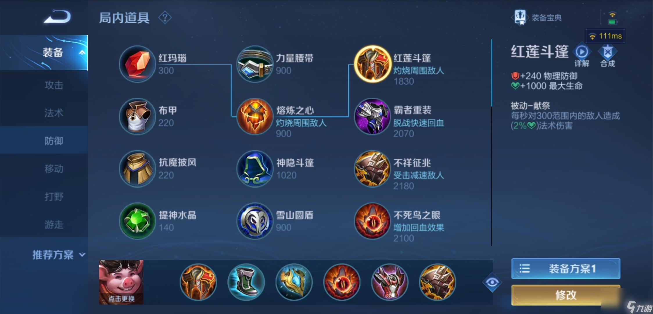 王者荣耀S22猪八戒怎么出装全肉猪八戒出装详解