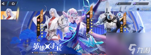 星之破晓解锁角色攻略